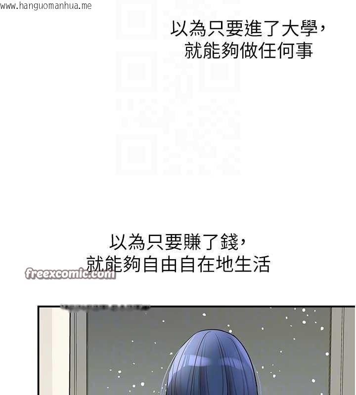 韩国漫画洞洞杂货店韩漫_洞洞杂货店-第129话-在教室被霸王硬上弓在线免费阅读-韩国漫画-第45张图片