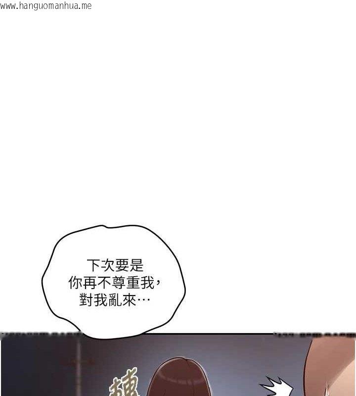 韩国漫画秘密教学韩漫_秘密教学-第272话-那我不用被赶走了吧?在线免费阅读-韩国漫画-第71张图片