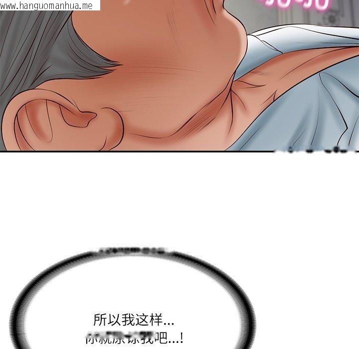 韩国漫画财阀家的女婿韩漫_财阀家的女婿-第34话在线免费阅读-韩国漫画-第34张图片