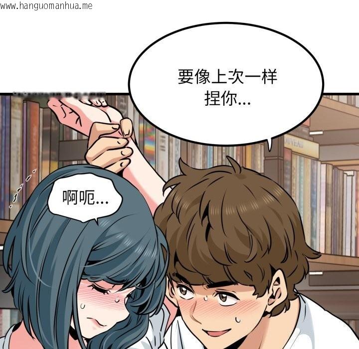 韩国漫画发小碰不得/强制催眠韩漫_发小碰不得/强制催眠-第72话在线免费阅读-韩国漫画-第100张图片