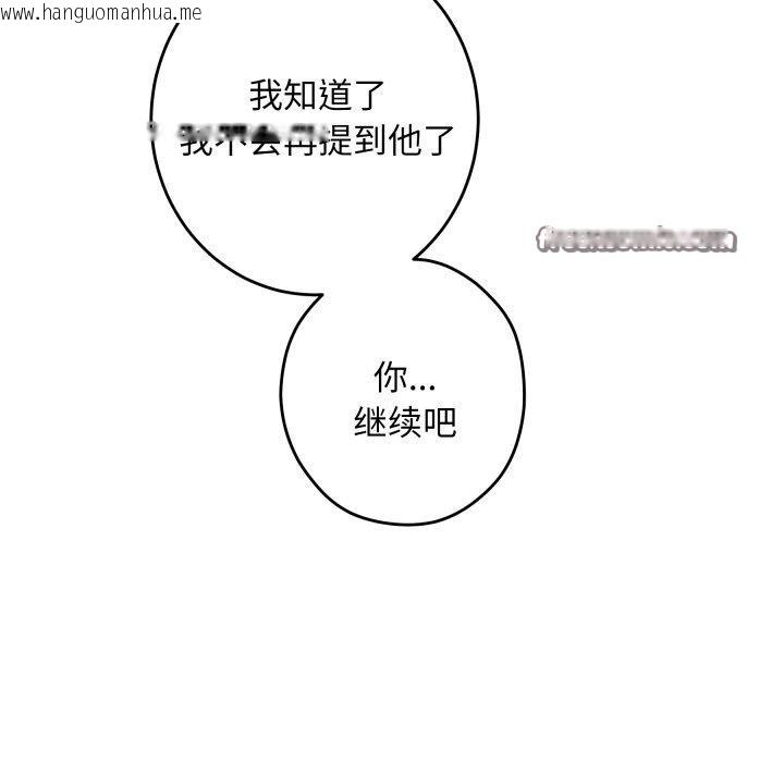 韩国漫画极乐之神韩漫_极乐之神-第46话在线免费阅读-韩国漫画-第112张图片