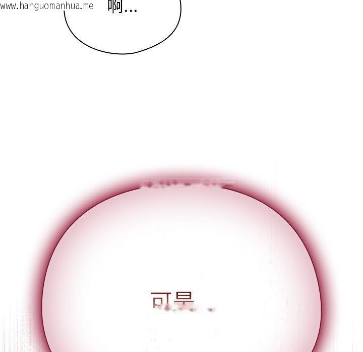 韩国漫画请弄脏我的女朋友韩漫_请弄脏我的女朋友-第6话在线免费阅读-韩国漫画-第107张图片