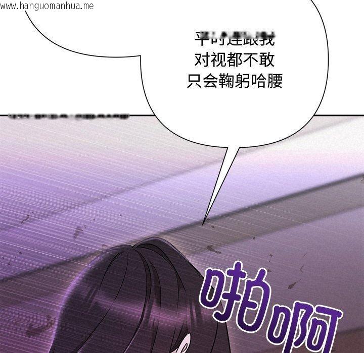 韩国漫画被吞噬的夜韩漫_被吞噬的夜-第41话在线免费阅读-韩国漫画-第49张图片