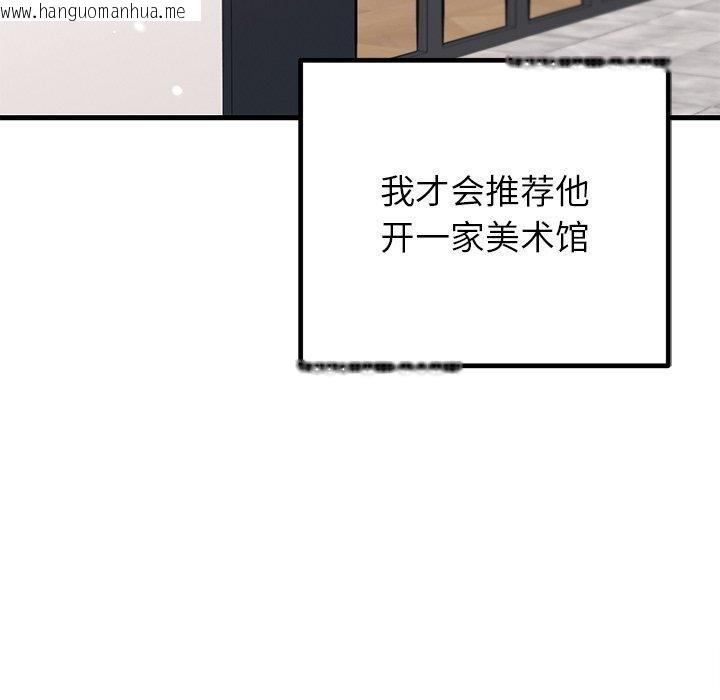 韩国漫画婚姻束缚韩漫_婚姻束缚-第34话在线免费阅读-韩国漫画-第10张图片