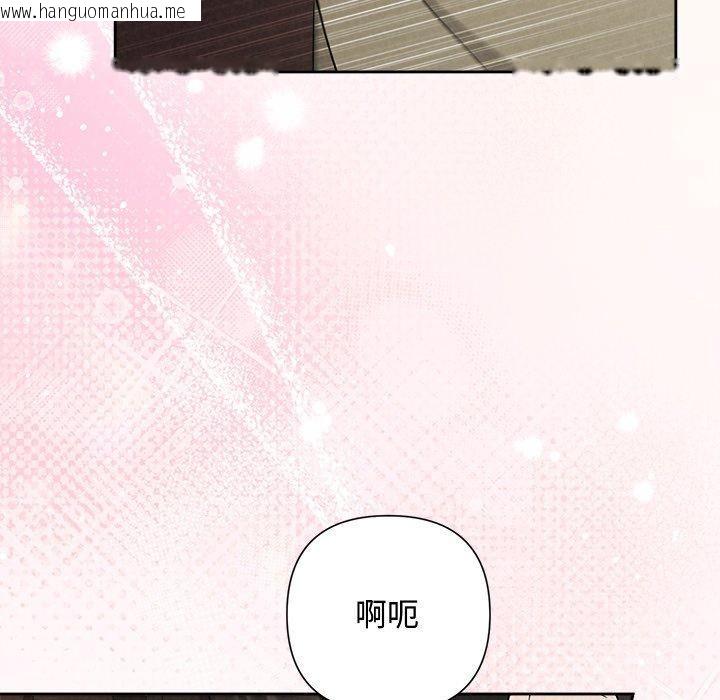 韩国漫画被吞噬的夜韩漫_被吞噬的夜-第38话在线免费阅读-韩国漫画-第34张图片