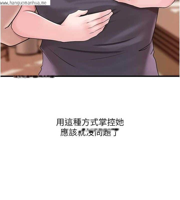 韩国漫画岳母为何那样韩漫_岳母为何那样-第55话-现在只剩我们两个人了在线免费阅读-韩国漫画-第103张图片