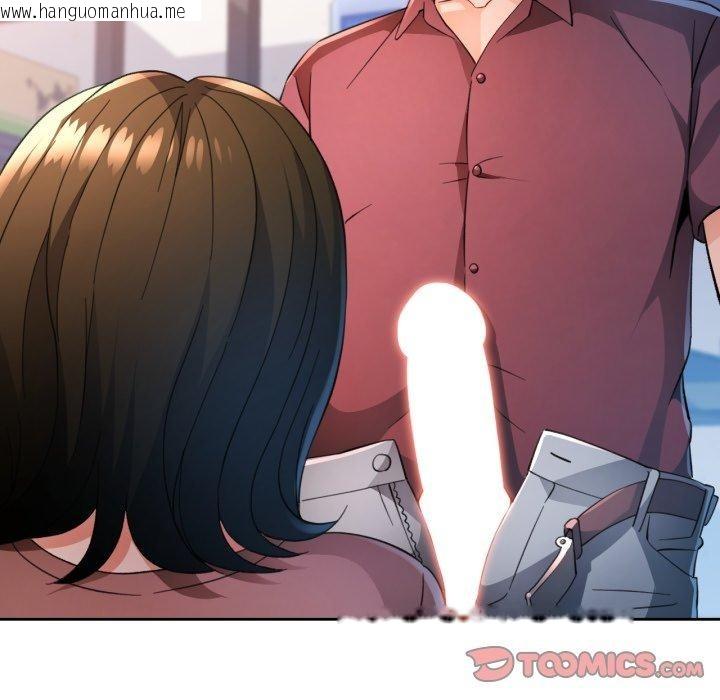 韩国漫画脱轨关系韩漫_脱轨关系-第55话在线免费阅读-韩国漫画-第57张图片