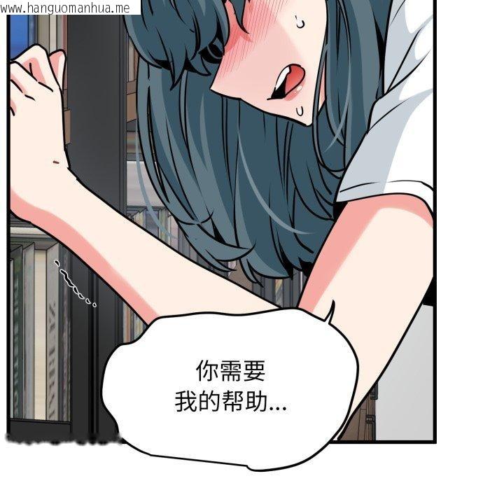 韩国漫画发小碰不得/强制催眠韩漫_发小碰不得/强制催眠-第71话在线免费阅读-韩国漫画-第137张图片