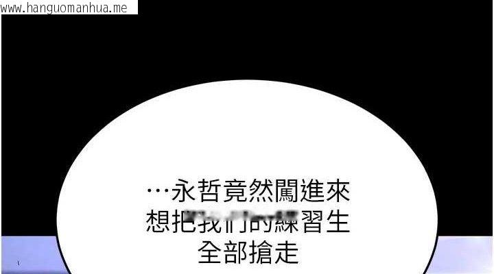 韩国漫画末日雕堡韩漫_末日雕堡-第32话-狂顶蜜桃臀一整天在线免费阅读-韩国漫画-第152张图片