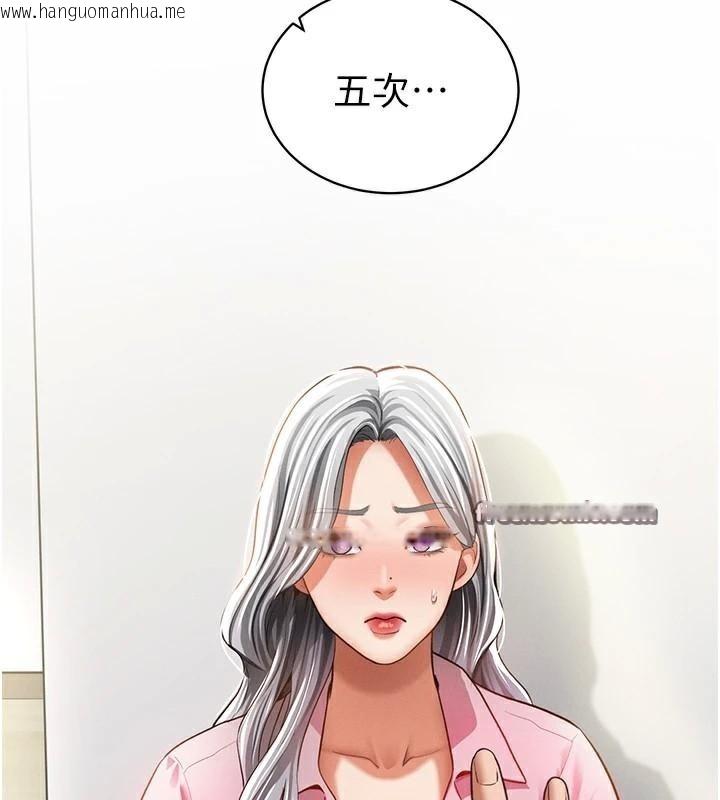 韩国漫画私密视角韩漫_私密视角-第36话-想被大肉棒插到高潮在线免费阅读-韩国漫画-第14张图片