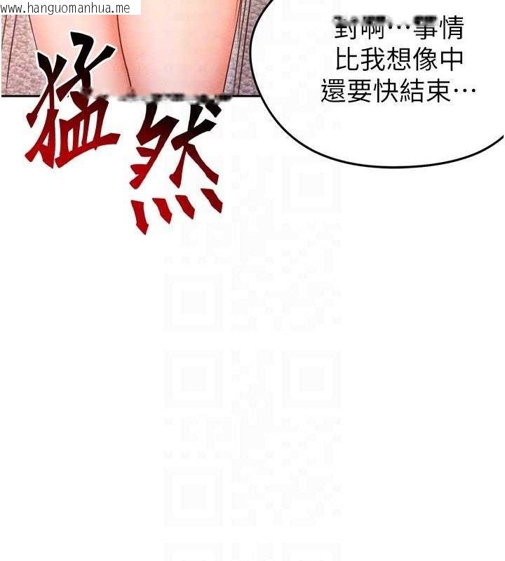 韩国漫画足球型男脱单指南韩漫_足球型男脱单指南-第7话-啦啦队女神的诡计在线免费阅读-韩国漫画-第87张图片