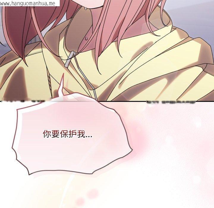 韩国漫画请把女儿交给我/老大!-请把女儿交给我!韩漫_请把女儿交给我/老大!-请把女儿交给我!-第76话在线免费阅读-韩国漫画-第53张图片