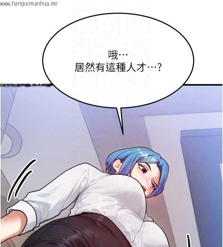 韩国漫画等价交换人生韩漫_等价交换人生-第13话-自慰被他看到了…在线免费阅读-韩国漫画-第54张图片