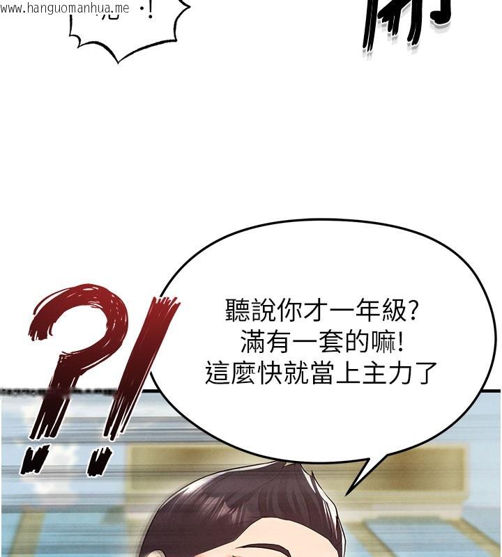 韩国漫画足球型男脱单指南韩漫_足球型男脱单指南-第18话-足球女直播主的理想情人在线免费阅读-韩国漫画-第150张图片