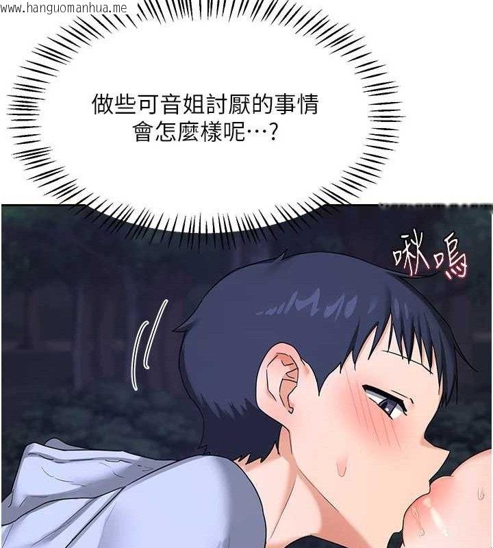 韩国漫画熟女交换计划韩漫_熟女交换计划-第25话-妳说不要，下面却很湿啊在线免费阅读-韩国漫画-第177张图片