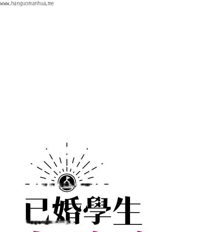 韩国漫画已婚学生想坏坏韩漫_已婚学生想坏坏-第38话-约老师开房间在线免费阅读-韩国漫画-第34张图片