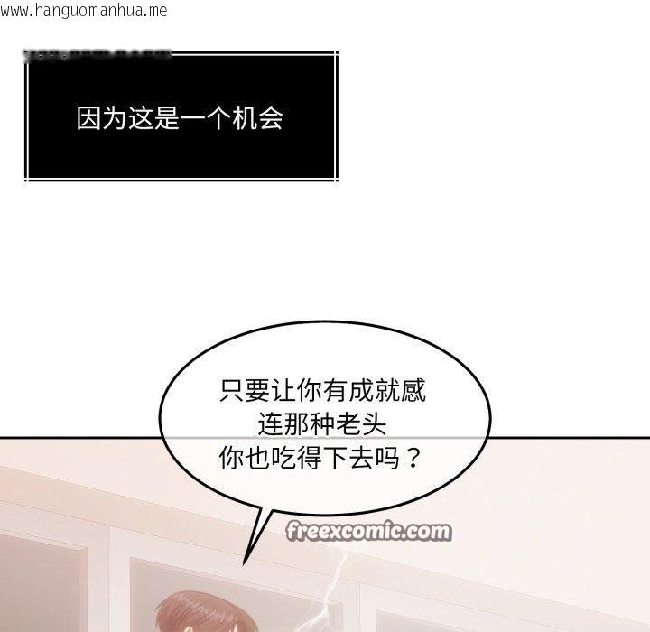 韩国漫画怀孕契约韩漫_怀孕契约-第37话在线免费阅读-韩国漫画-第168张图片