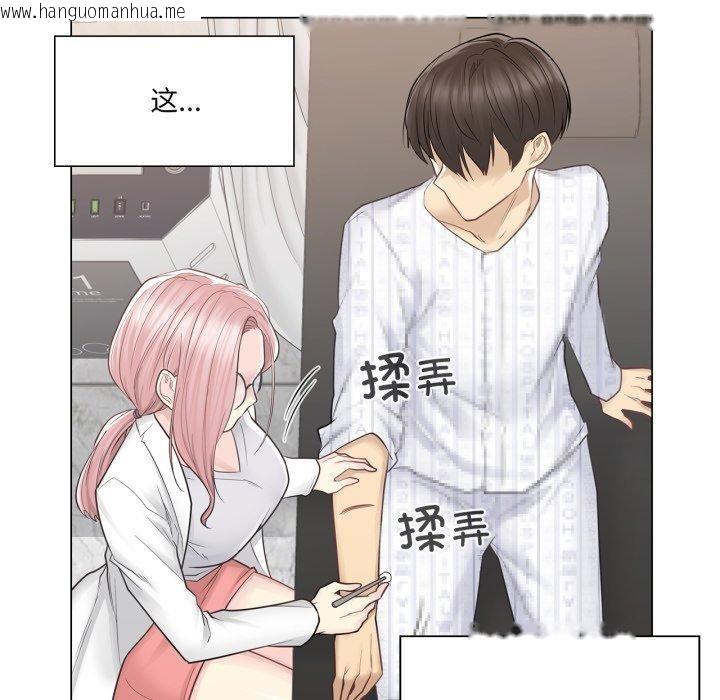 韩国漫画轻触!-解除封印韩漫_轻触!-解除封印-第11话在线免费阅读-韩国漫画-第43张图片