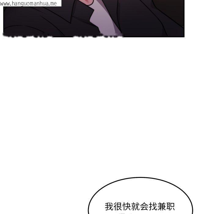 韩国漫画怀孕契约韩漫_怀孕契约-第38话在线免费阅读-韩国漫画-第143张图片