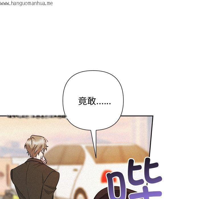 韩国漫画被吞噬的夜韩漫_被吞噬的夜-第41话在线免费阅读-韩国漫画-第117张图片