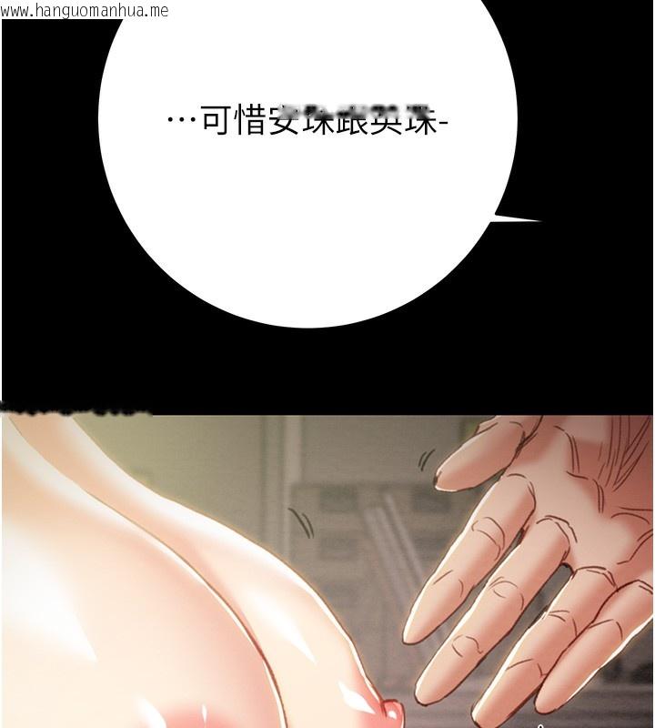 韩国漫画掠夺行动韩漫_掠夺行动-第59话-这就是年轻的肉棒在线免费阅读-韩国漫画-第169张图片