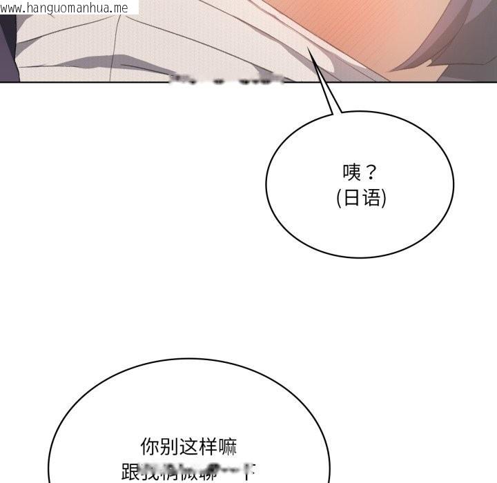 韩国漫画我靠升级逆袭成为大师韩漫_我靠升级逆袭成为大师-第48话在线免费阅读-韩国漫画-第25张图片
