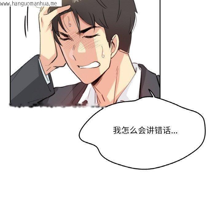 韩国漫画爸爸也疯狂韩漫_爸爸也疯狂-第11话在线免费阅读-韩国漫画-第70张图片