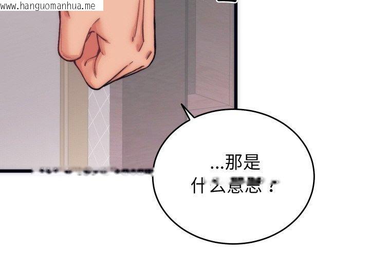 韩国漫画少爷的替身韩漫_少爷的替身-第5话在线免费阅读-韩国漫画-第4张图片