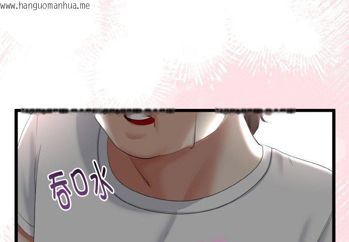 韩国漫画与初恋的意外同居韩漫_与初恋的意外同居-第21话在线免费阅读-韩国漫画-第1张图片