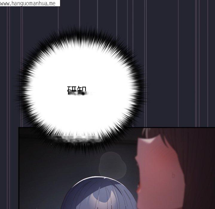 韩国漫画游戏不能这样玩/游戏规则我来定韩漫_游戏不能这样玩/游戏规则我来定-第104话在线免费阅读-韩国漫画-第108张图片