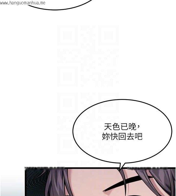韩国漫画命运:贞洁欲女韩漫_命运:贞洁欲女-第44话-夜贼盛情所求难招架在线免费阅读-韩国漫画-第101张图片