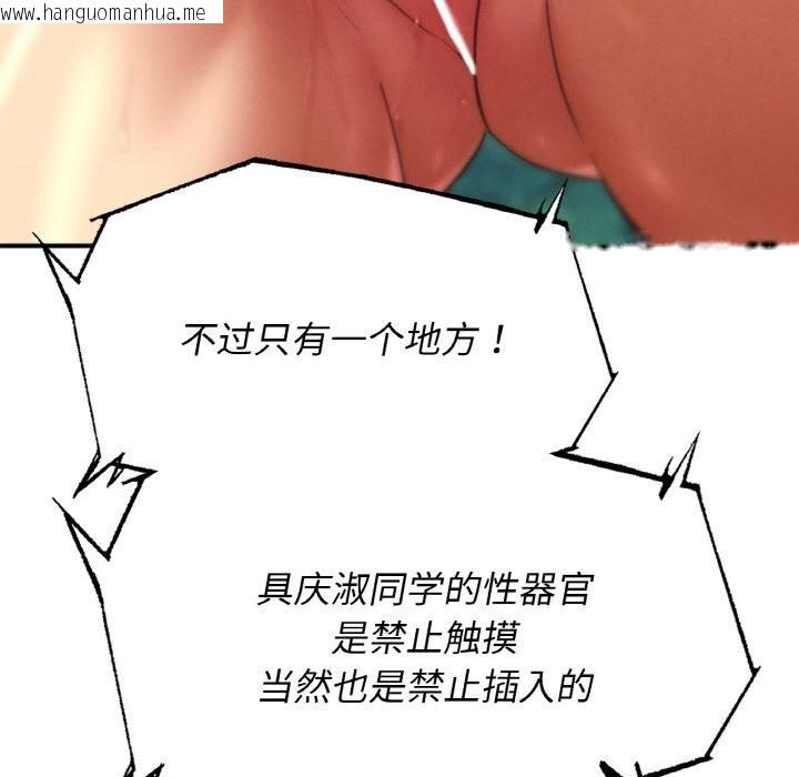 韩国漫画危险同学会韩漫_危险同学会-第70话在线免费阅读-韩国漫画-第99张图片