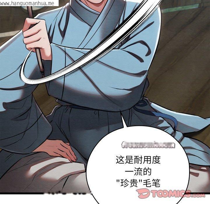韩国漫画亲密宝鉴韩漫_亲密宝鉴-第25话在线免费阅读-韩国漫画-第28张图片