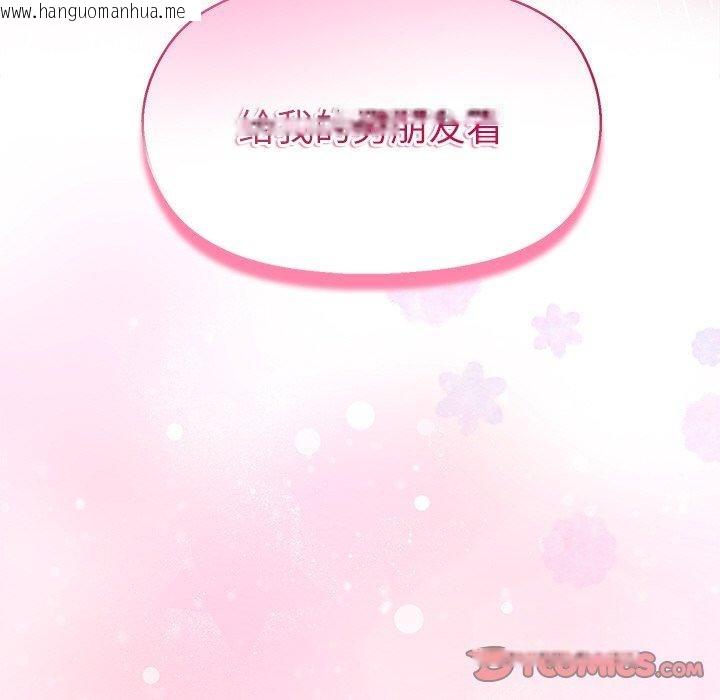 韩国漫画和美女上司玩游戏韩漫_和美女上司玩游戏-第56话在线免费阅读-韩国漫画-第165张图片