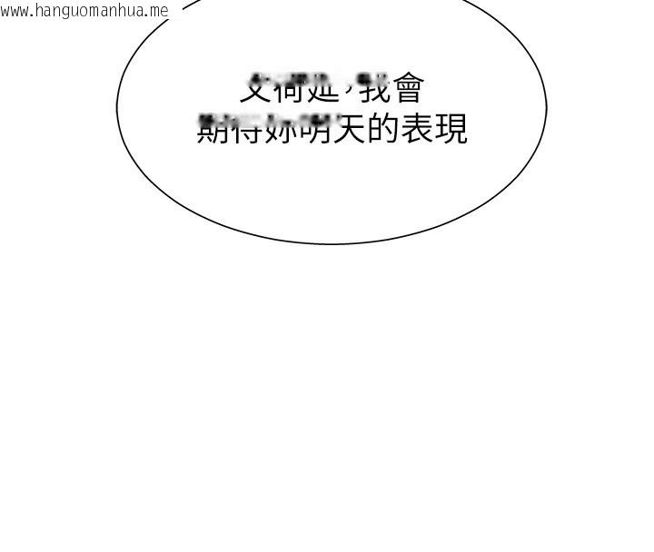 韩国漫画肉体审判韩漫_肉体审判-第5话-会议桌下的骚动在线免费阅读-韩国漫画-第77张图片