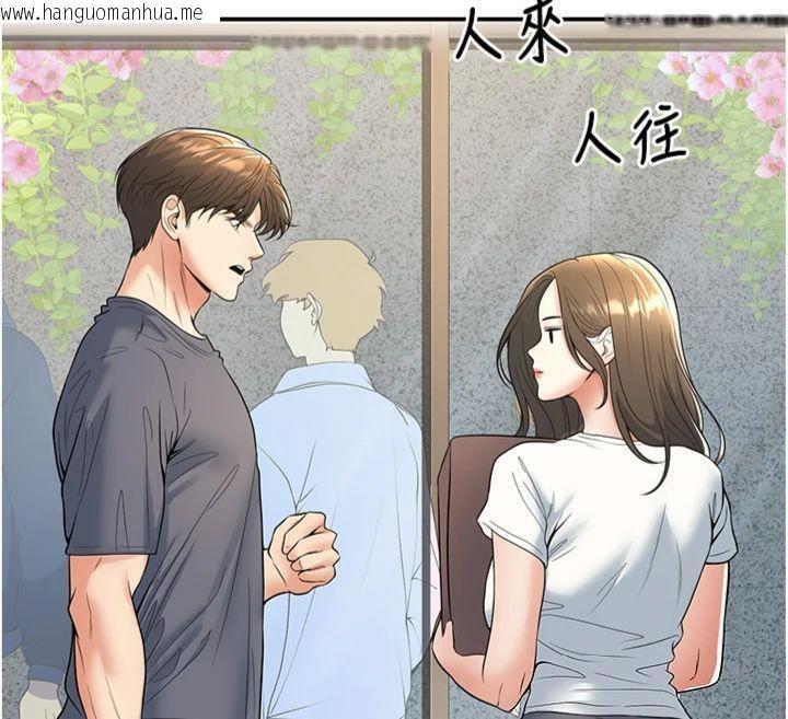 韩国漫画已婚学生想坏坏韩漫_已婚学生想坏坏-第39话-为了老师反目成仇在线免费阅读-韩国漫画-第129张图片
