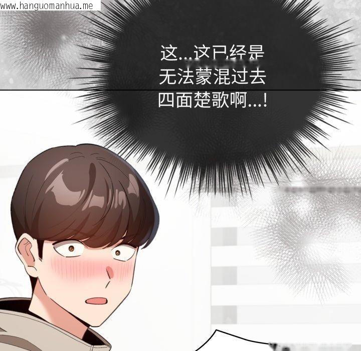 韩国漫画配角的生存任务韩漫_配角的生存任务-第16话在线免费阅读-韩国漫画-第155张图片