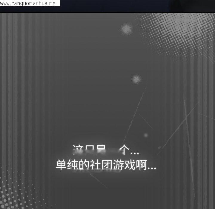 韩国漫画游戏不能这样玩/游戏规则我来定韩漫_游戏不能这样玩/游戏规则我来定-第102话在线免费阅读-韩国漫画-第64张图片