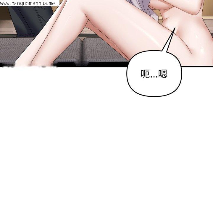 韩国漫画邻居跑路中韩漫_邻居跑路中-第45话在线免费阅读-韩国漫画-第73张图片