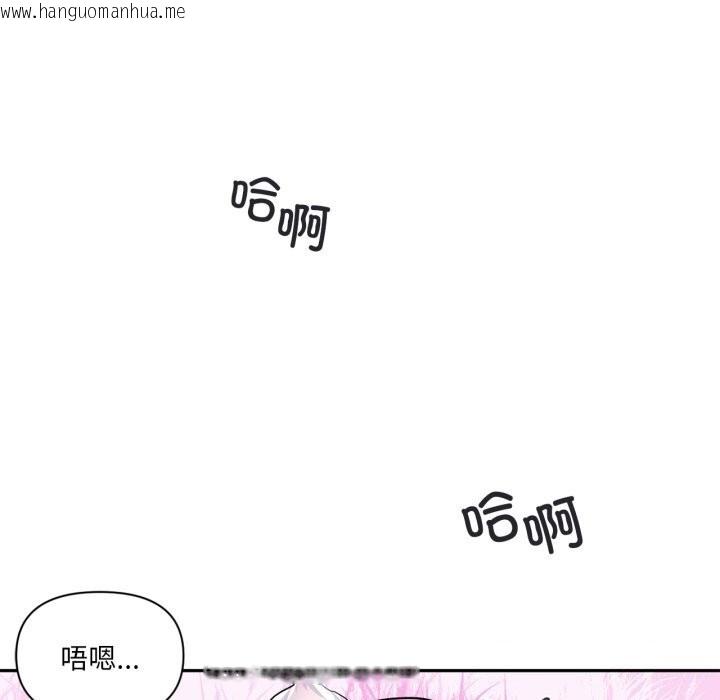 韩国漫画虚拟仙境韩漫_虚拟仙境-第16话在线免费阅读-韩国漫画-第14张图片