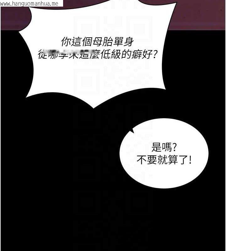 韩国漫画拜脱拜脱App韩漫_拜脱拜脱App-第17话-我可不是取悦你的玩物在线免费阅读-韩国漫画-第19张图片