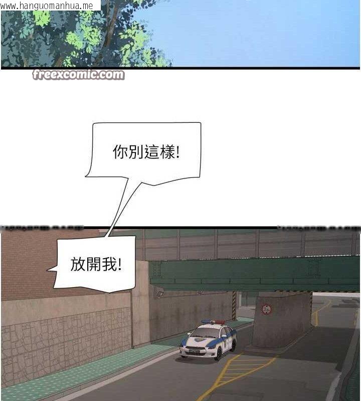 韩国漫画水电工日志韩漫_水电工日志-第91话-直捣菊花最深处在线免费阅读-韩国漫画-第60张图片