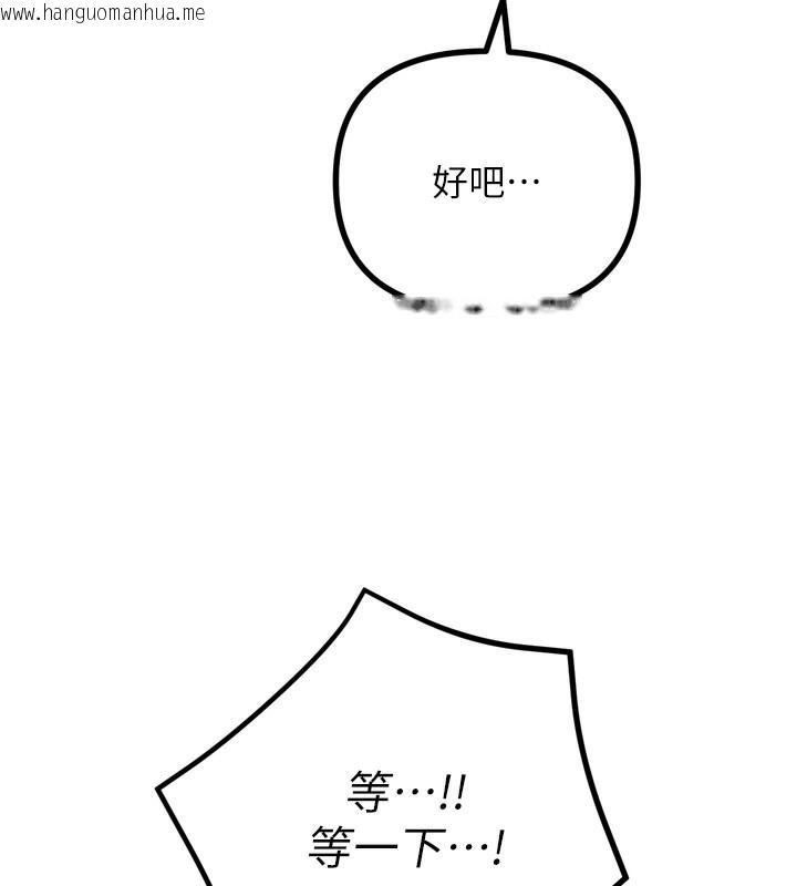 韩国漫画恶次人生韩漫_恶次人生-第26话-来玩游戏吧在线免费阅读-韩国漫画-第139张图片