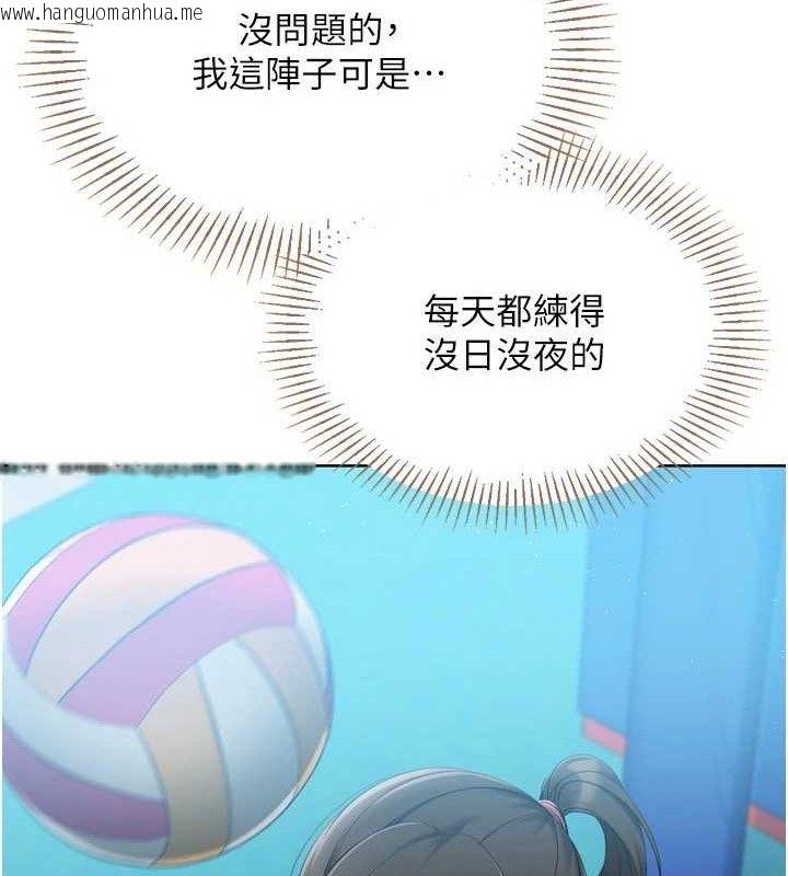 韩国漫画Set-up!排球少女韩漫_Set-up!排球少女-第49话-留下来陪我过夜在线免费阅读-韩国漫画-第61张图片