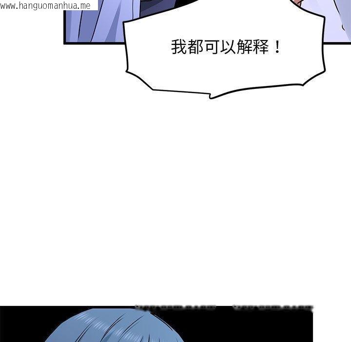 韩国漫画发小碰不得/强制催眠韩漫_发小碰不得/强制催眠-第69话在线免费阅读-韩国漫画-第17张图片