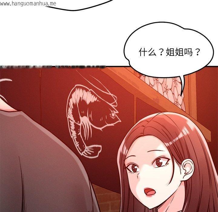 韩国漫画恋人未满韩漫_恋人未满-第53话在线免费阅读-韩国漫画-第41张图片