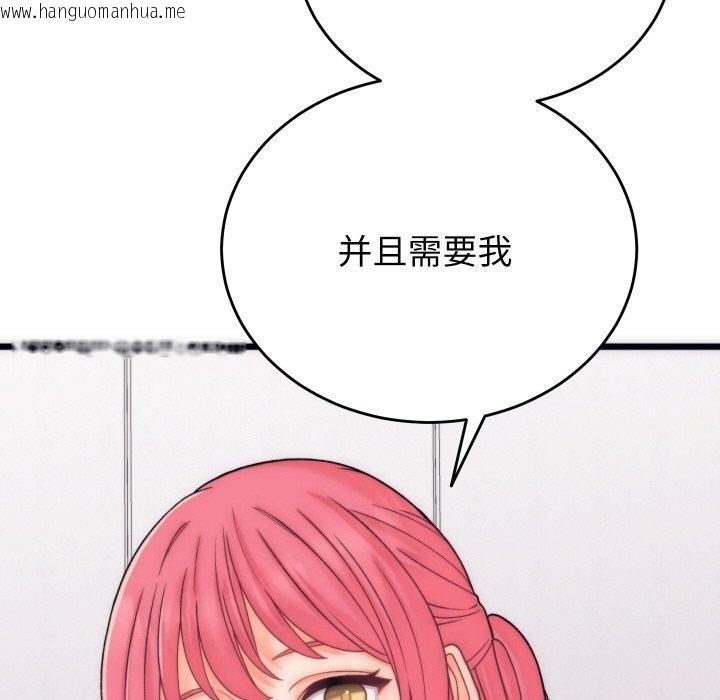 韩国漫画少爷的替身韩漫_少爷的替身-第5话在线免费阅读-韩国漫画-第113张图片