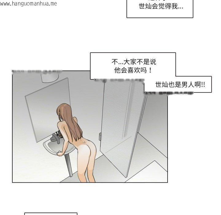 韩国漫画请与我私语韩漫_请与我私语-第4话在线免费阅读-韩国漫画-第44张图片