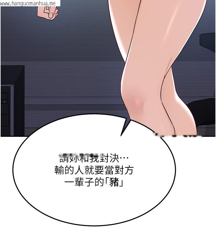 韩国漫画熟女交换计划韩漫_熟女交换计划-第24话-我是第一次插后门在线免费阅读-韩国漫画-第203张图片
