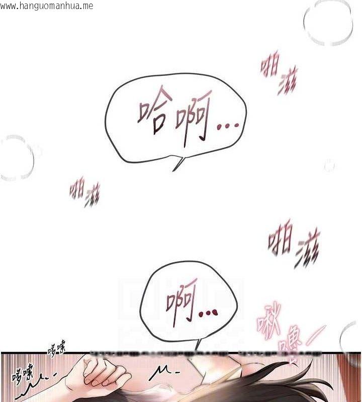 韩国漫画Beautiful-Days韩漫_Beautiful-Days-第36话-驯服荡妇在线免费阅读-韩国漫画-第41张图片